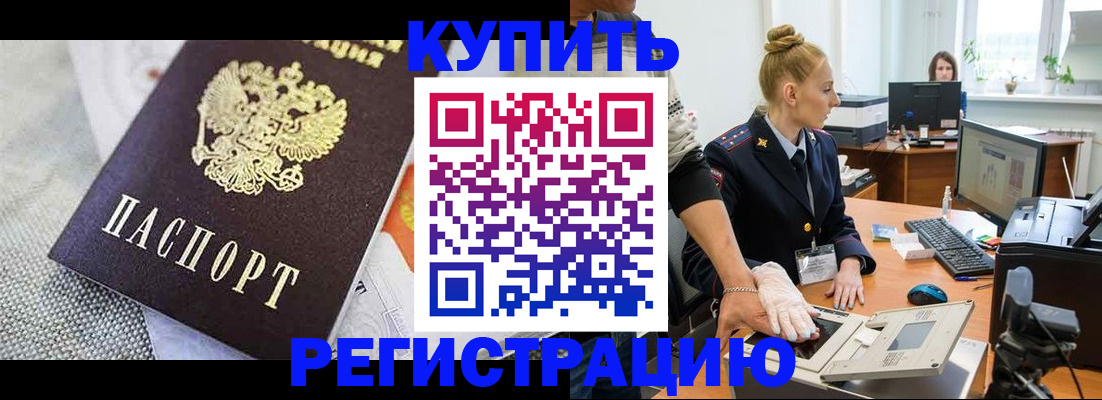 найти адрес прописки в Москве