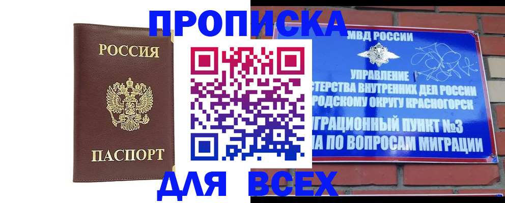 пропишу в квартире в Москве