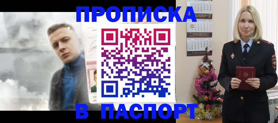 временная регистрация поиск в Москве