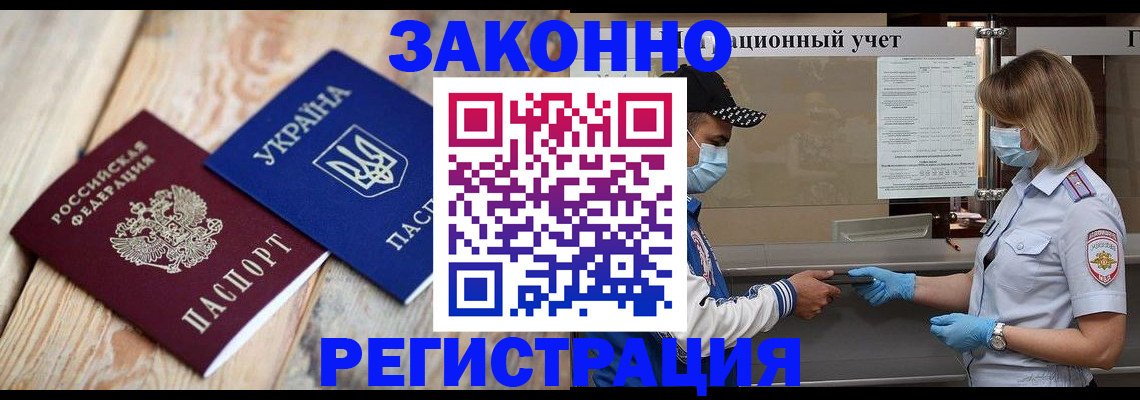 где прописаться в Москве