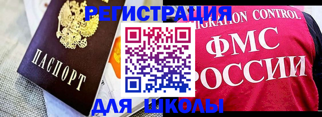временная регистрация 2025 в Москве